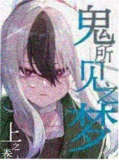 首尔夜曲 漫画