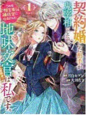 梨泰院Class 漫画